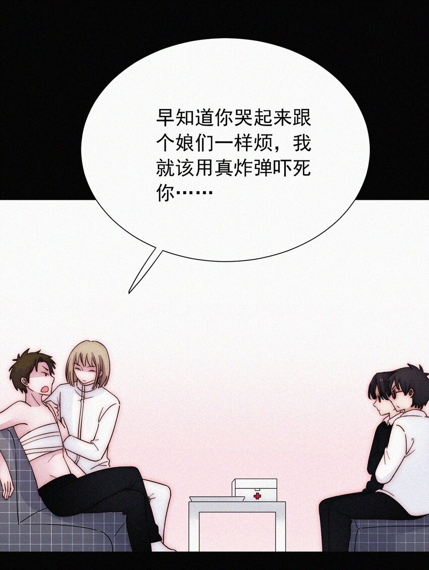 《有猫的迷宫》066 圣子细胞 第11页