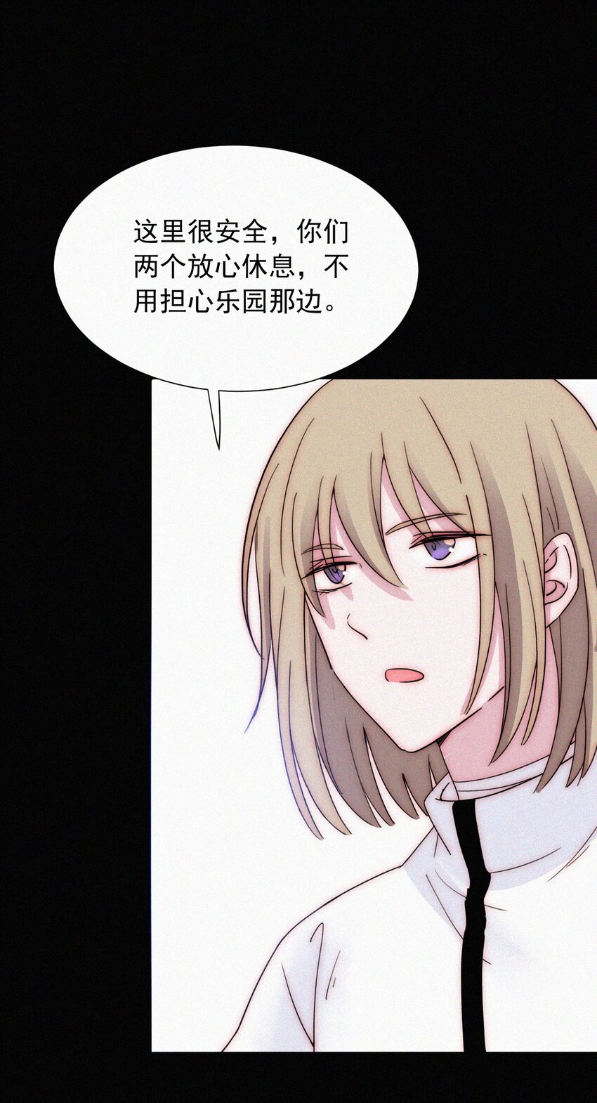 《有猫的迷宫》066 圣子细胞 第13页