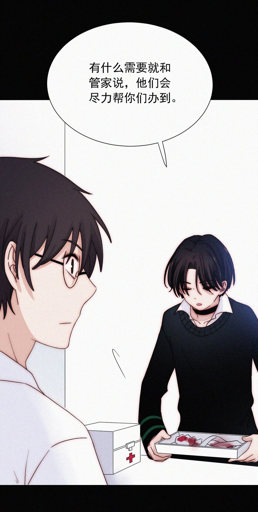 《有猫的迷宫》066 圣子细胞 第14页