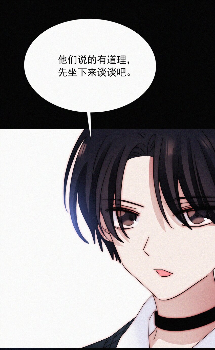 《有猫的迷宫》066 圣子细胞 第18页