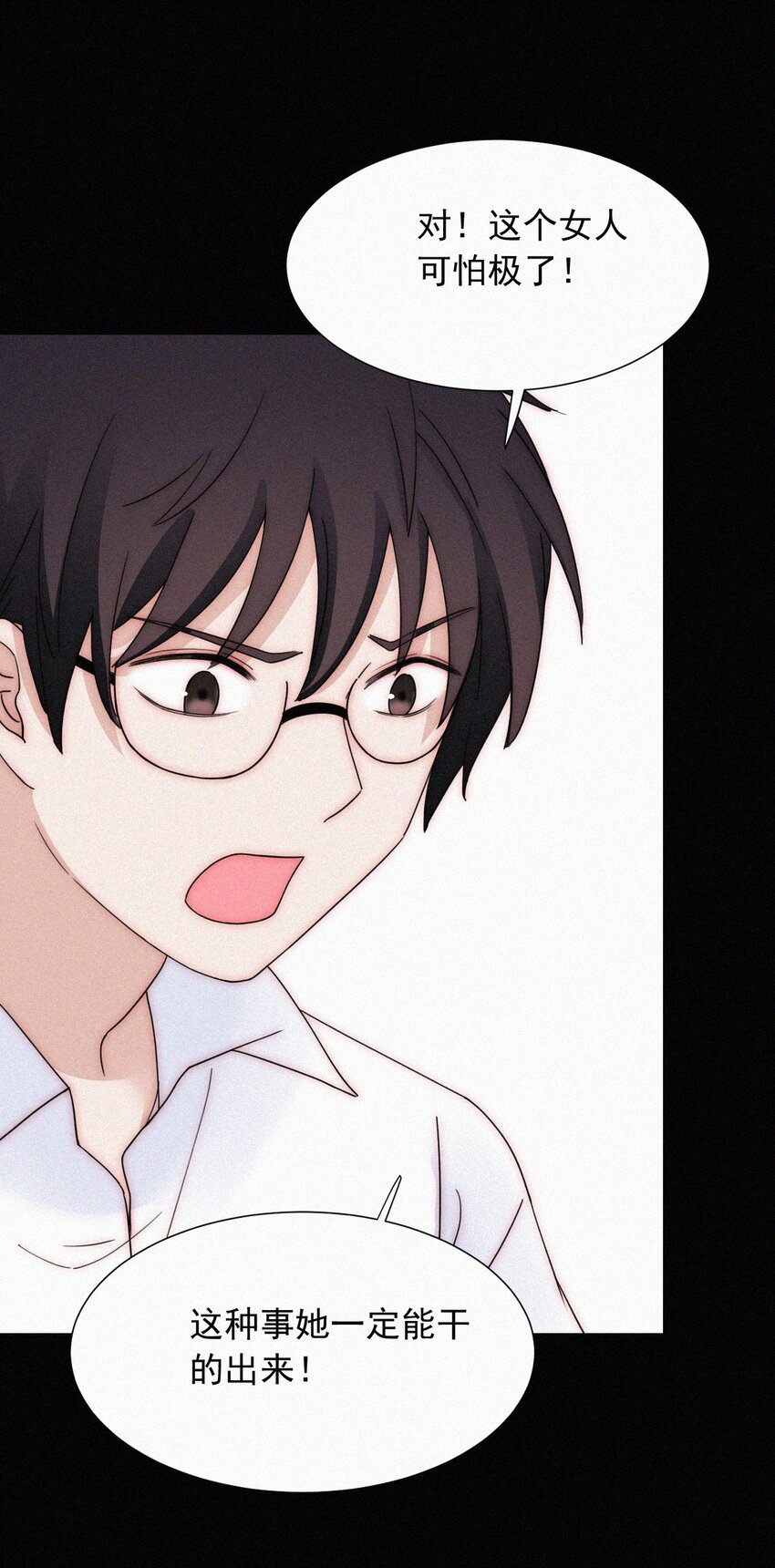 《有猫的迷宫》066 圣子细胞 第29页