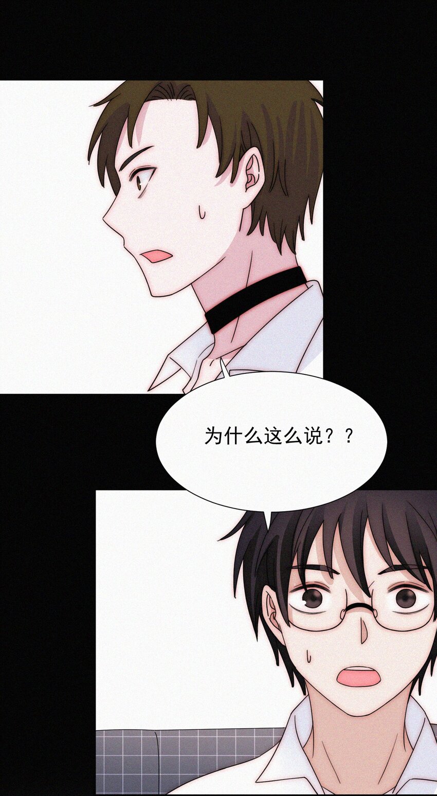 《有猫的迷宫》066 圣子细胞 第31页