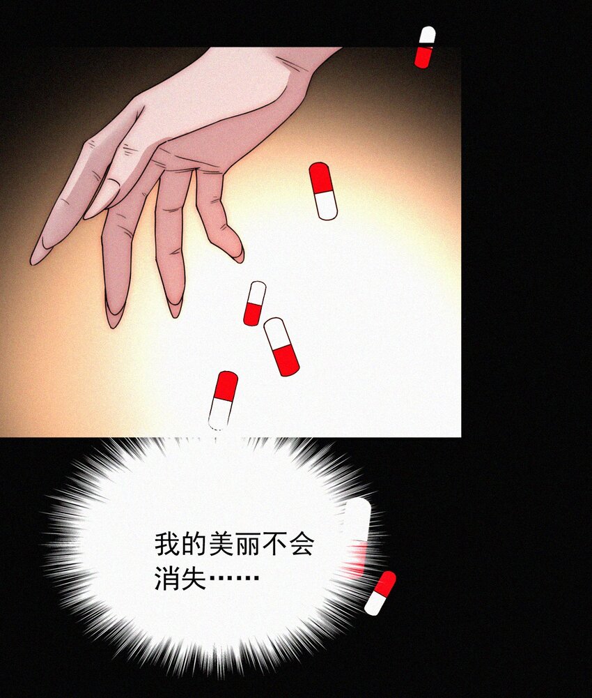 《有猫的迷宫》066 圣子细胞 第38页