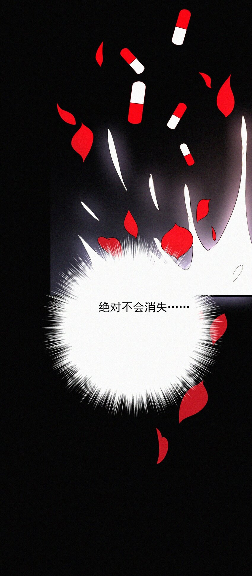 《有猫的迷宫》066 圣子细胞 第39页
