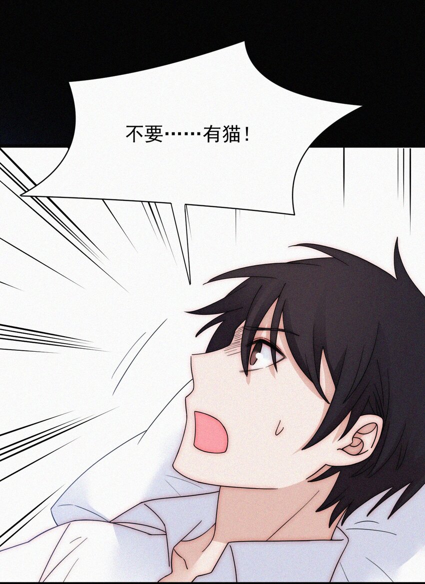 《有猫的迷宫》066 圣子细胞 第3页