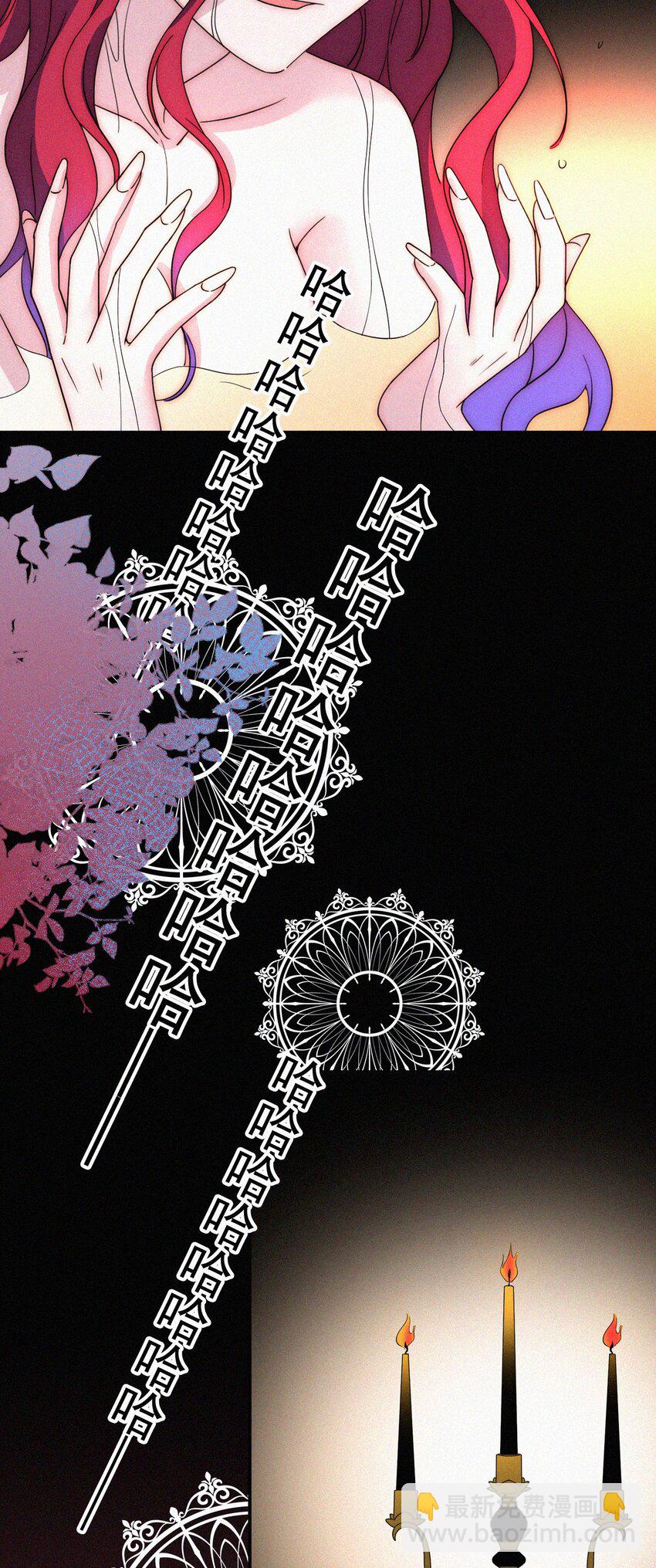 《有猫的迷宫》066 圣子细胞 第42页