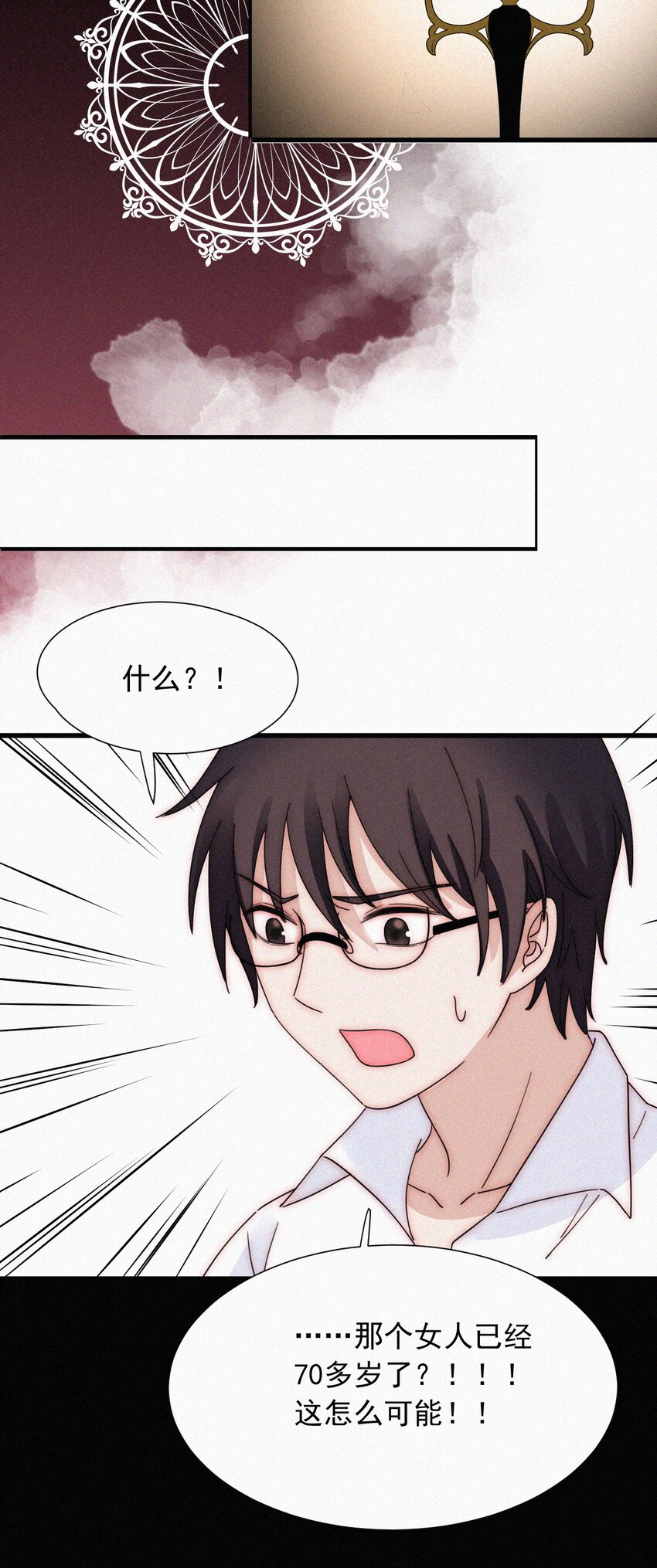 《有猫的迷宫》066 圣子细胞 第43页