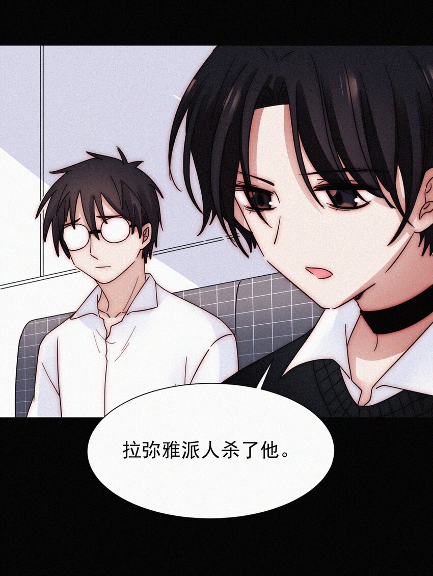 《有猫的迷宫》066 圣子细胞 第45页