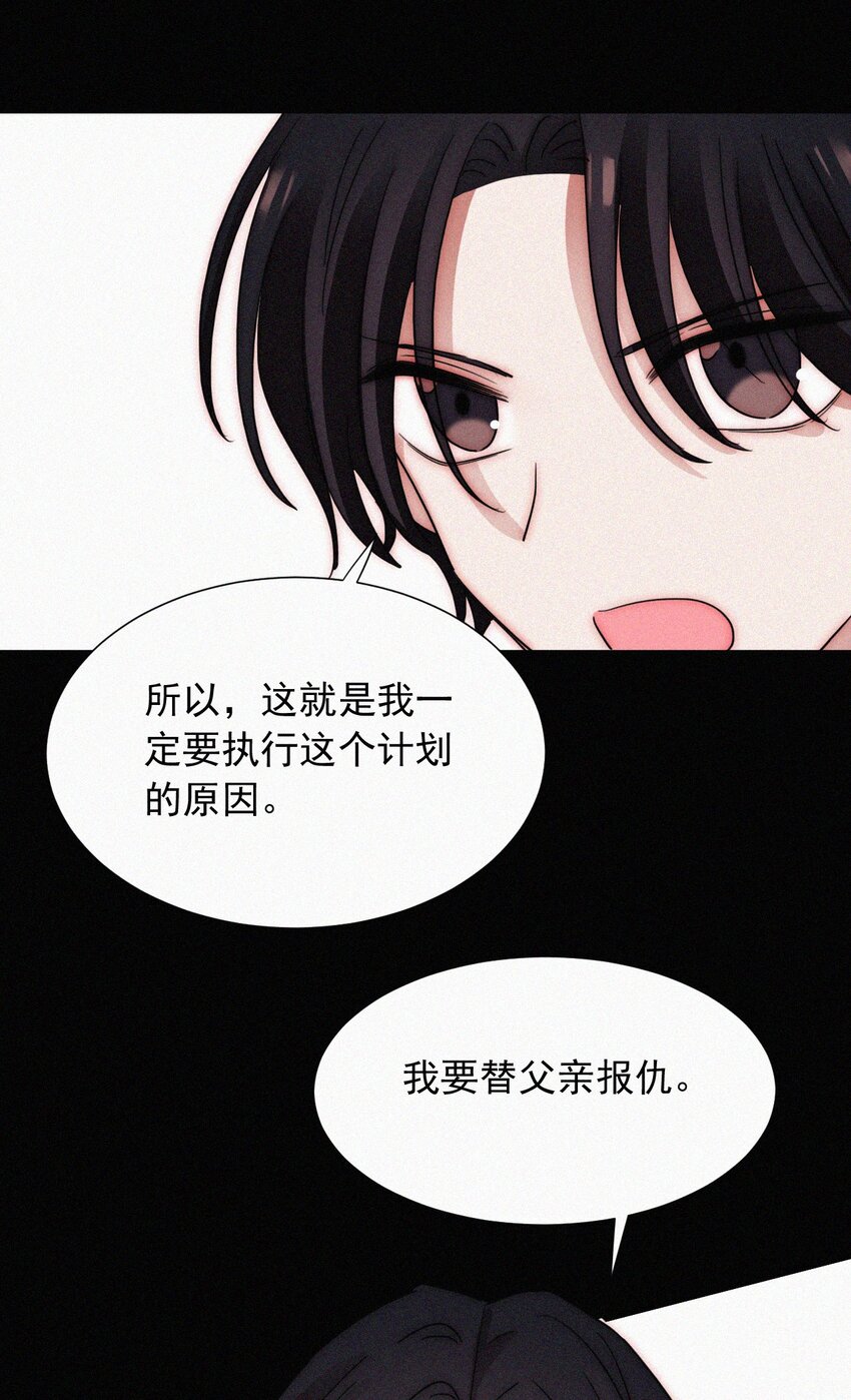 《有猫的迷宫》066 圣子细胞 第46页