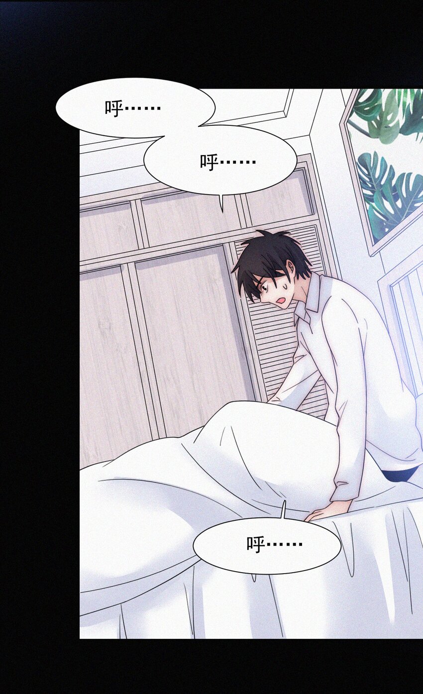 《有猫的迷宫》066 圣子细胞 第4页