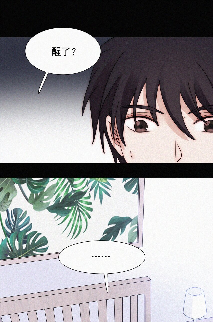 《有猫的迷宫》066 圣子细胞 第5页