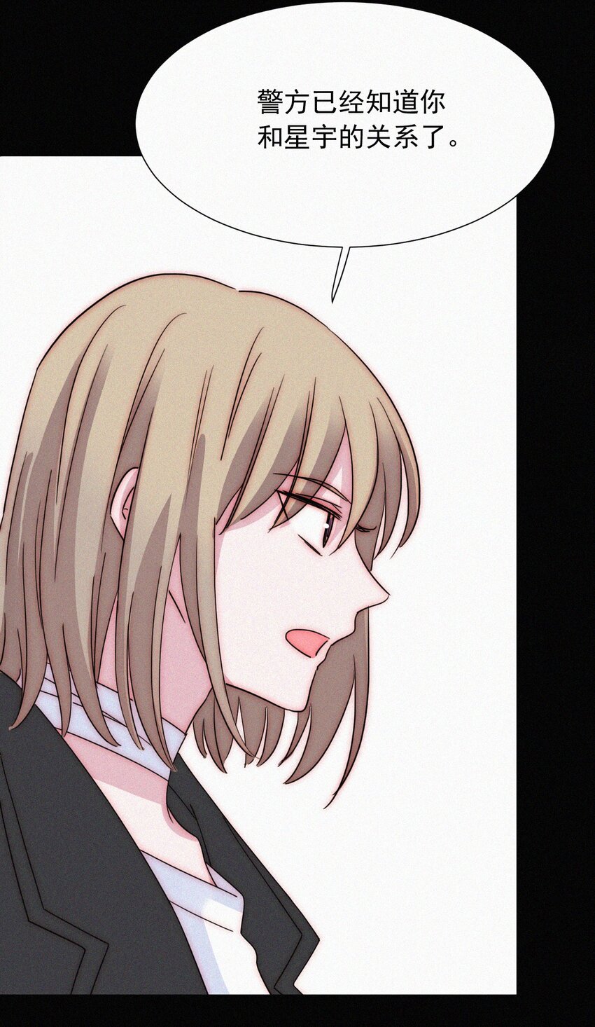 《有猫的迷宫》067 赌一把 第10页