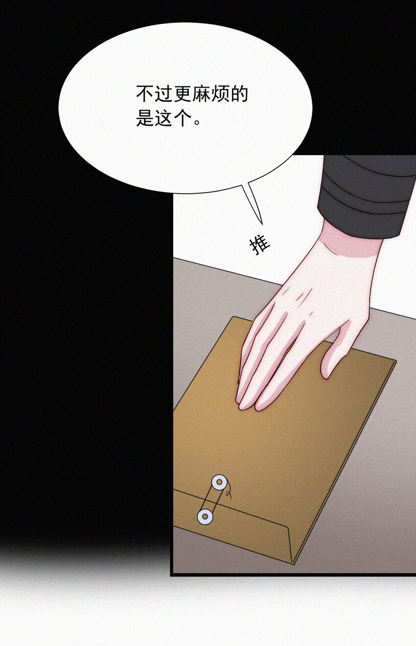 《有猫的迷宫》067 赌一把 第11页