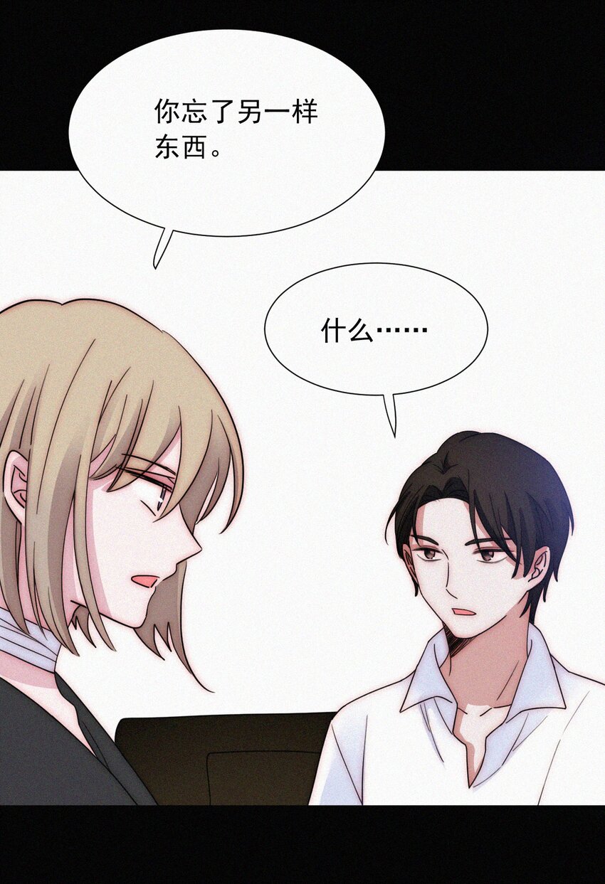《有猫的迷宫》067 赌一把 第16页