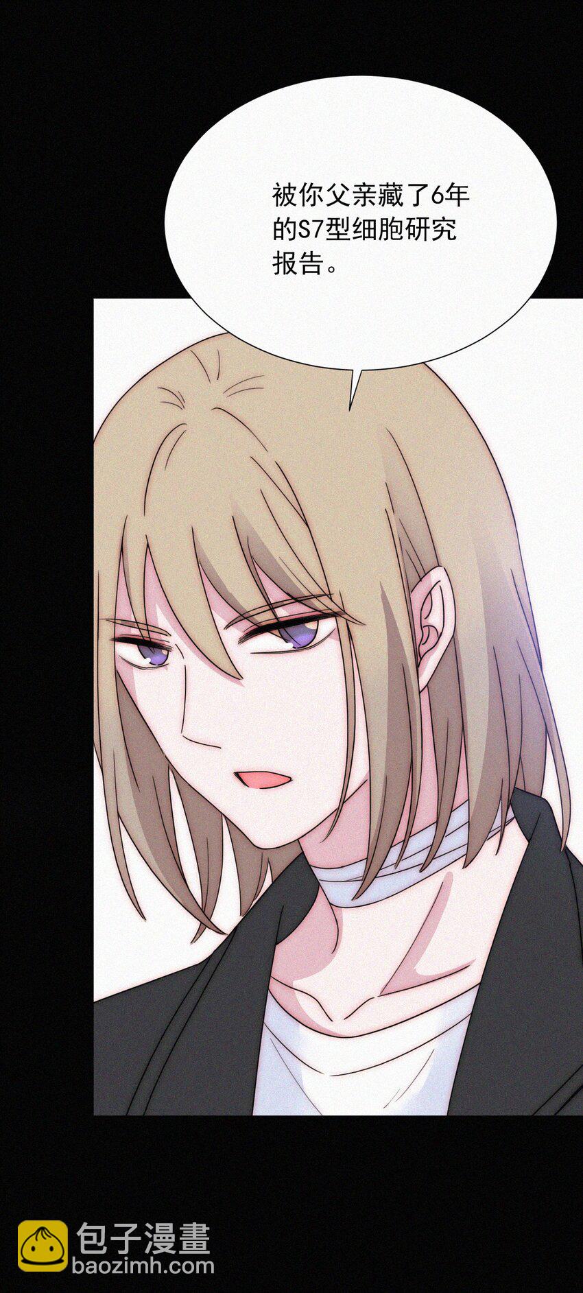 《有猫的迷宫》067 赌一把 第17页