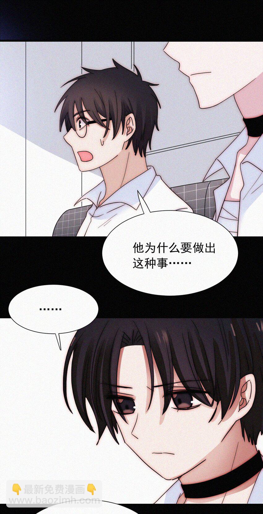 《有猫的迷宫》067 赌一把 第20页