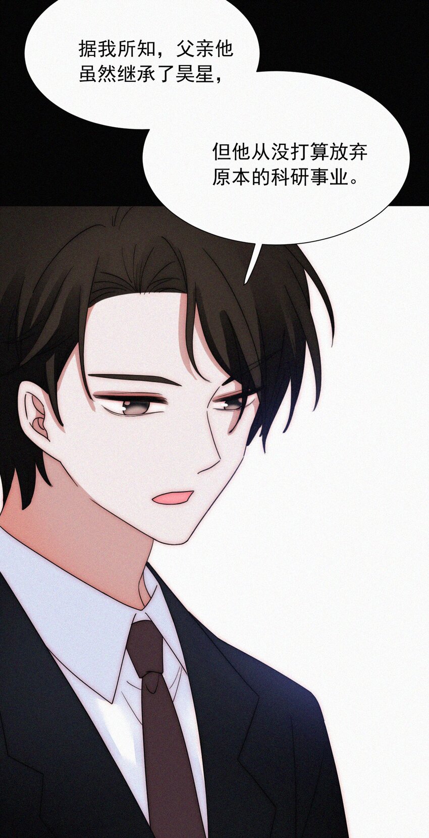 《有猫的迷宫》067 赌一把 第21页