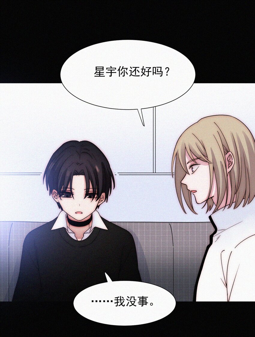 《有猫的迷宫》067 赌一把 第23页