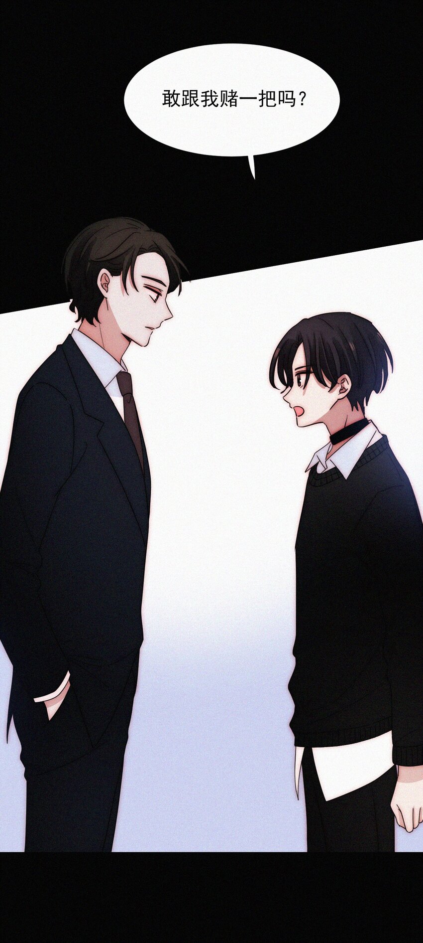 《有猫的迷宫》067 赌一把 第26页