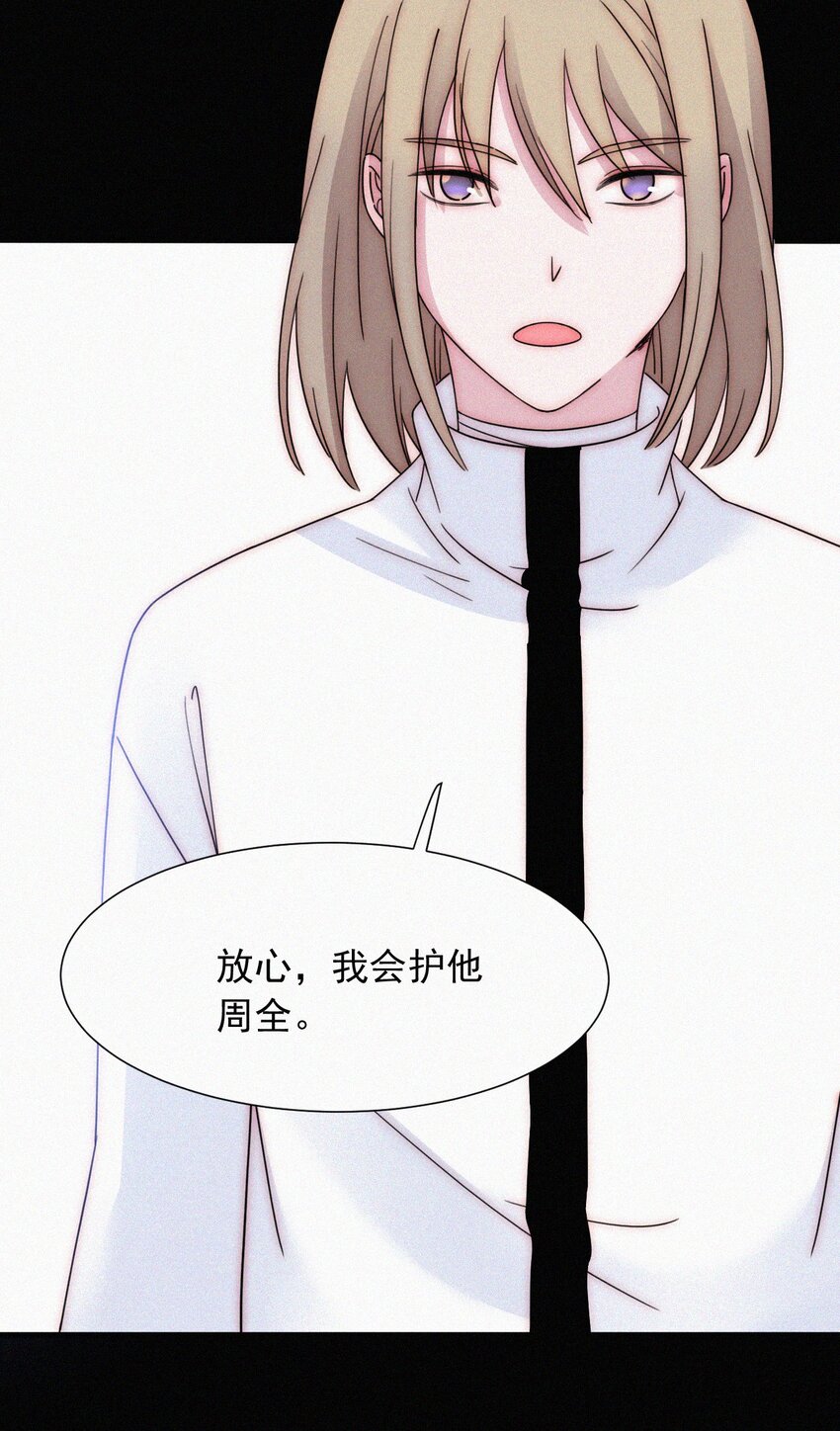 《有猫的迷宫》067 赌一把 第34页