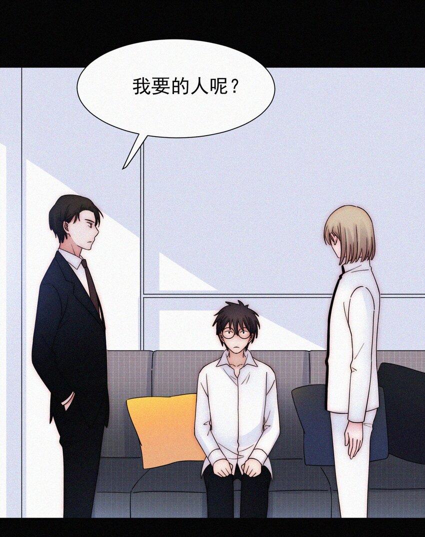 《有猫的迷宫》067 赌一把 第37页