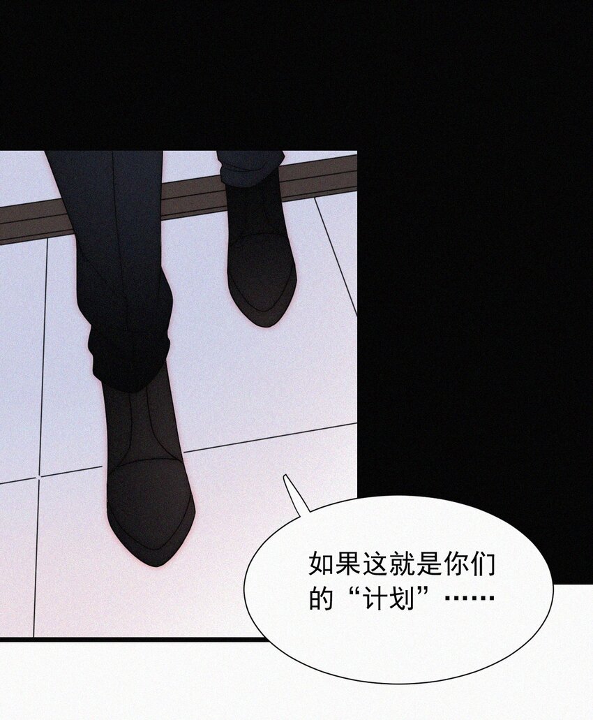 《有猫的迷宫》067 赌一把 第3页