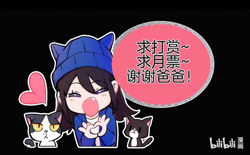《有猫的迷宫》067 赌一把 第42页