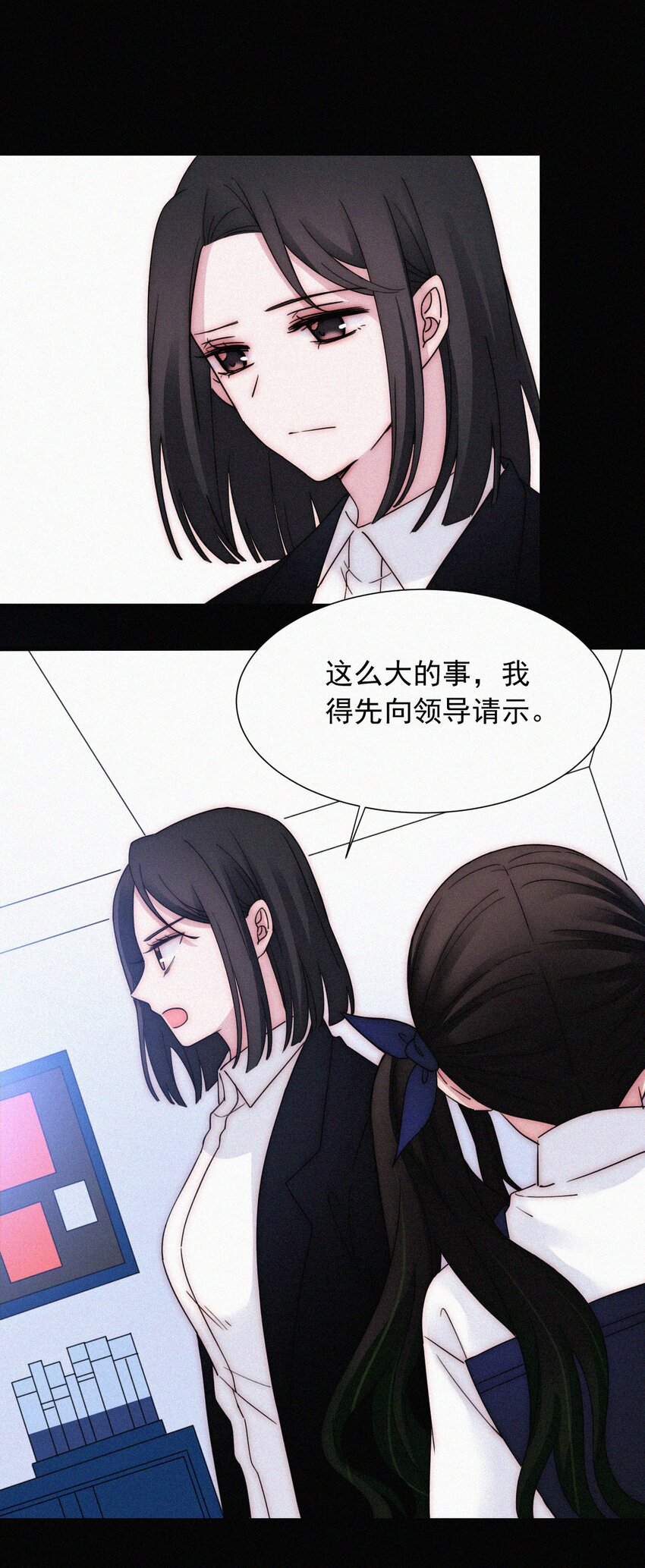 《有猫的迷宫》068 诱饵 第13页