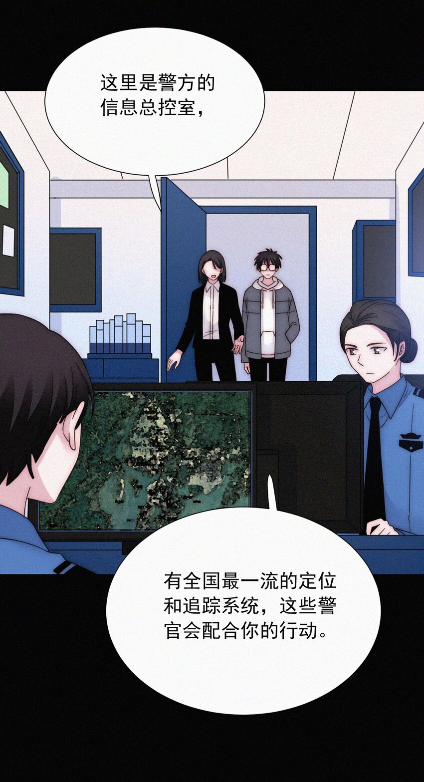 《有猫的迷宫》068 诱饵 第18页