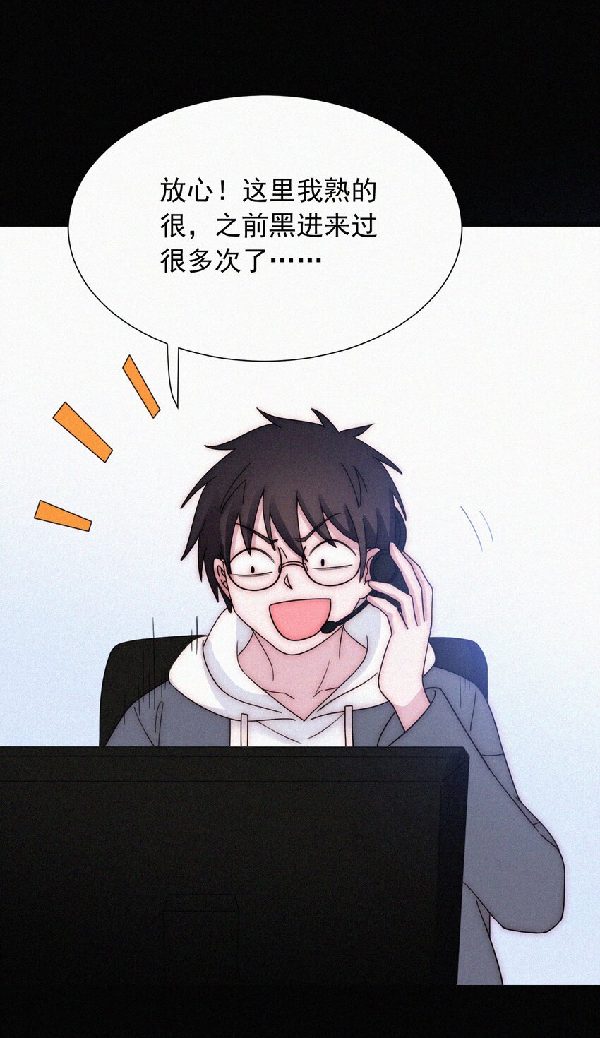 《有猫的迷宫》068 诱饵 第19页