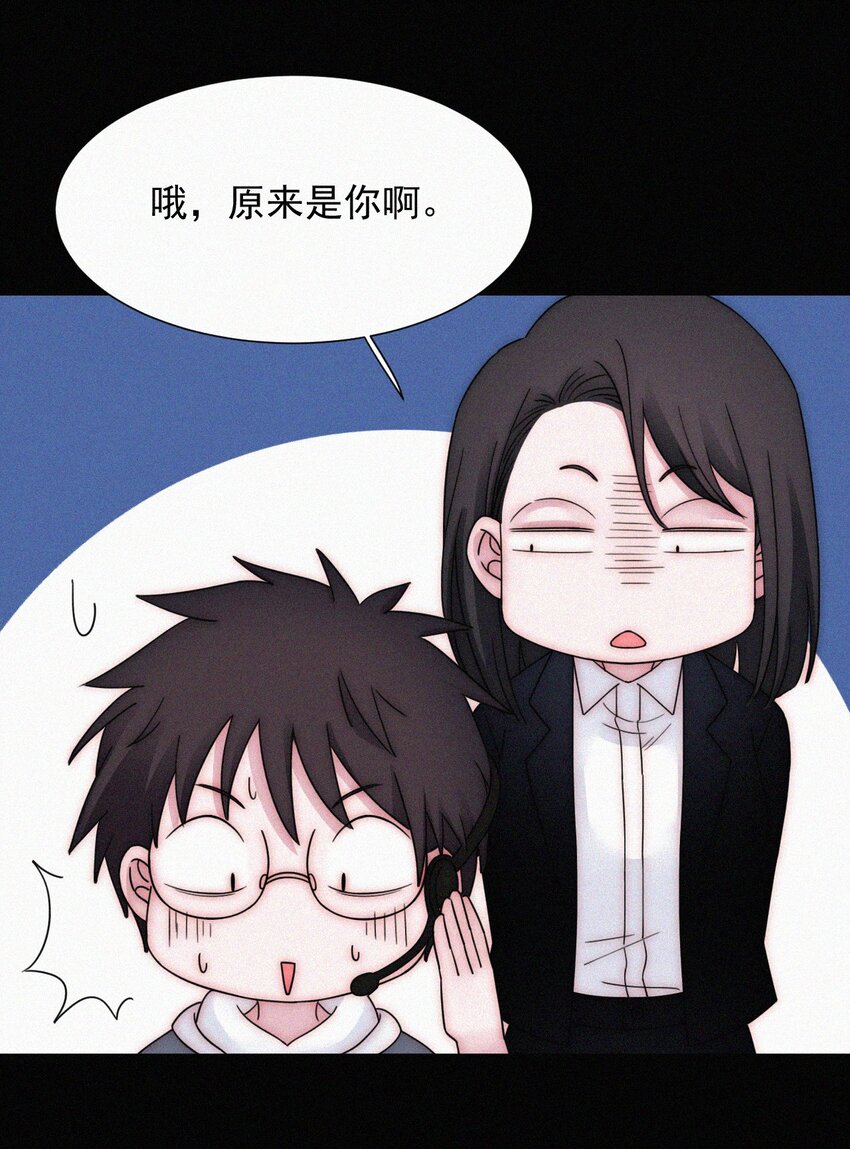 《有猫的迷宫》068 诱饵 第20页