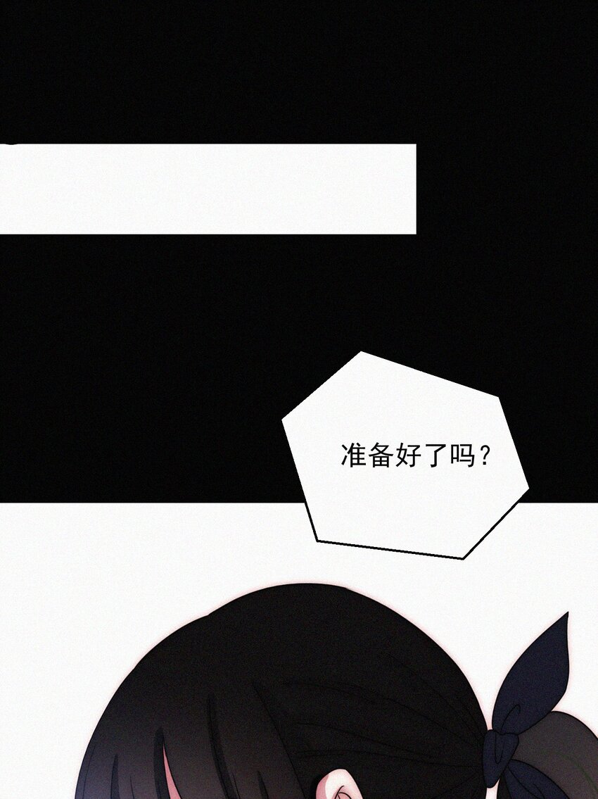 《有猫的迷宫》068 诱饵 第22页