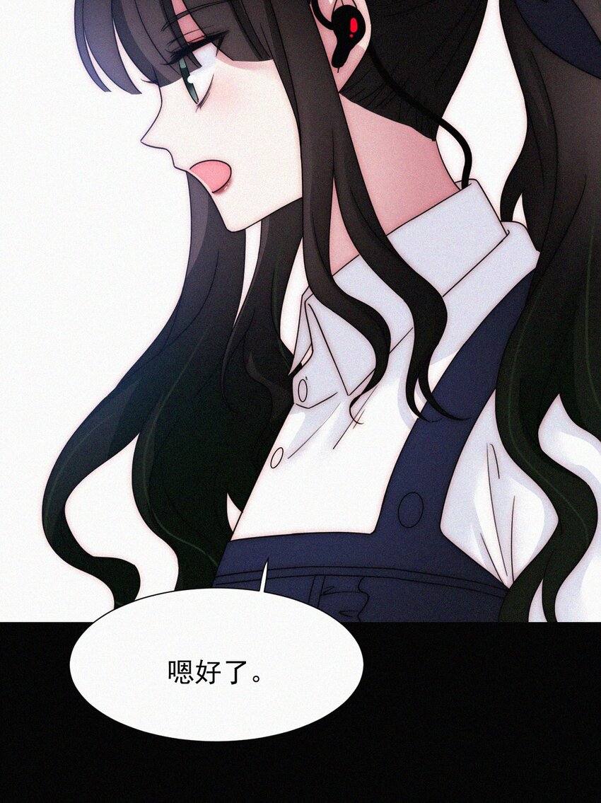 《有猫的迷宫》068 诱饵 第23页