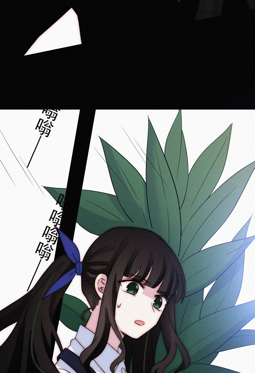 《有猫的迷宫》068 诱饵 第27页