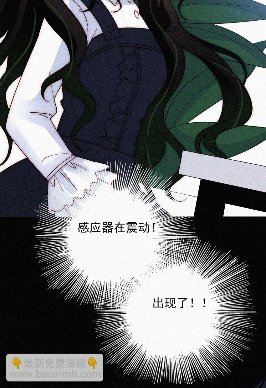 《有猫的迷宫》068 诱饵 第28页