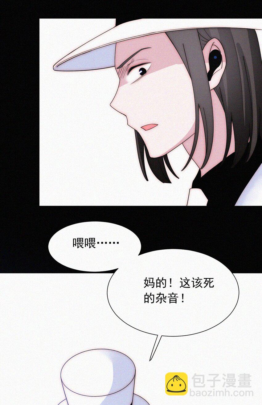 《有猫的迷宫》068 诱饵 第36页