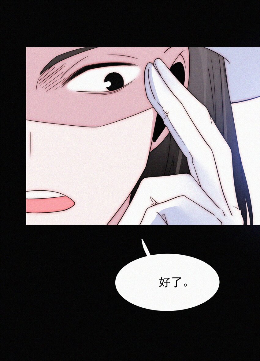 《有猫的迷宫》068 诱饵 第38页