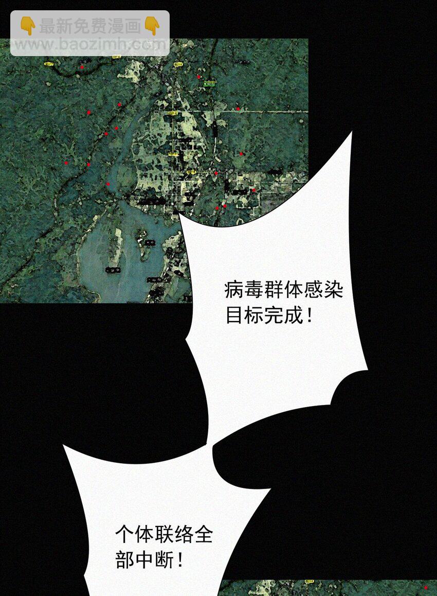 《有猫的迷宫》068 诱饵 第40页