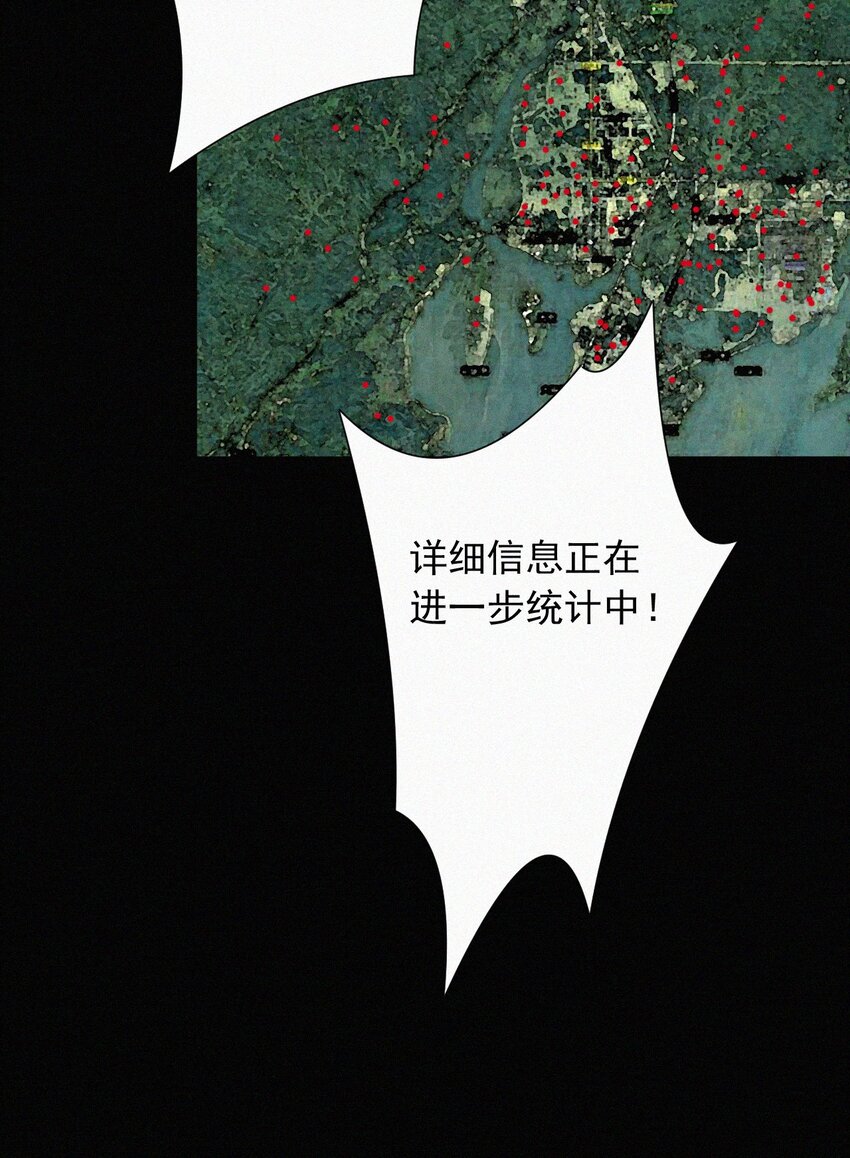 《有猫的迷宫》068 诱饵 第41页