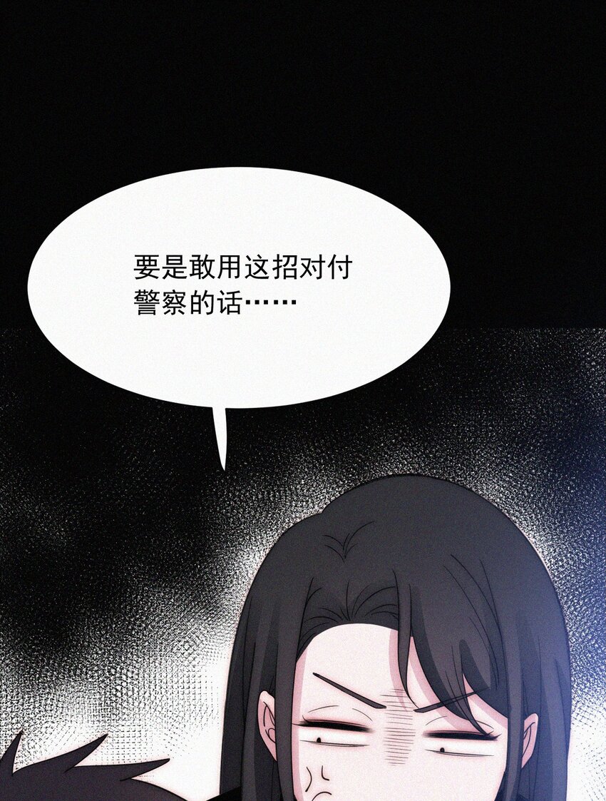 《有猫的迷宫》068 诱饵 第44页