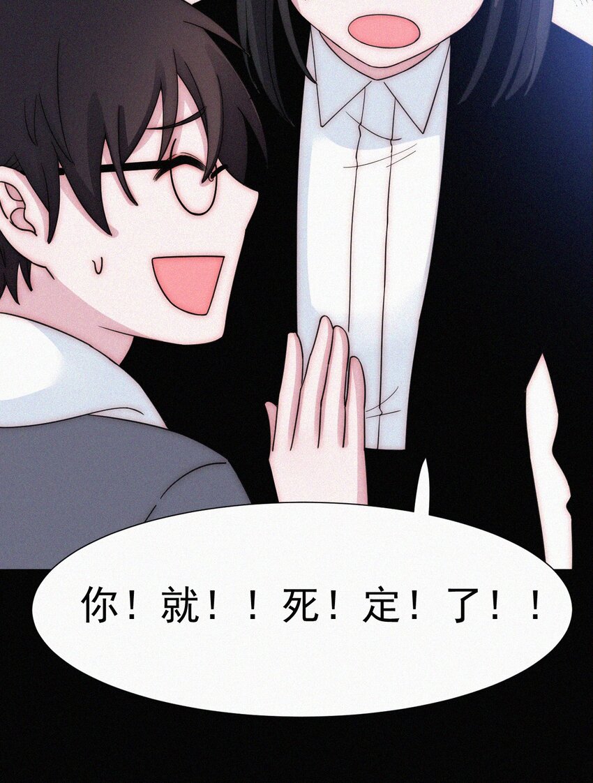 《有猫的迷宫》068 诱饵 第45页