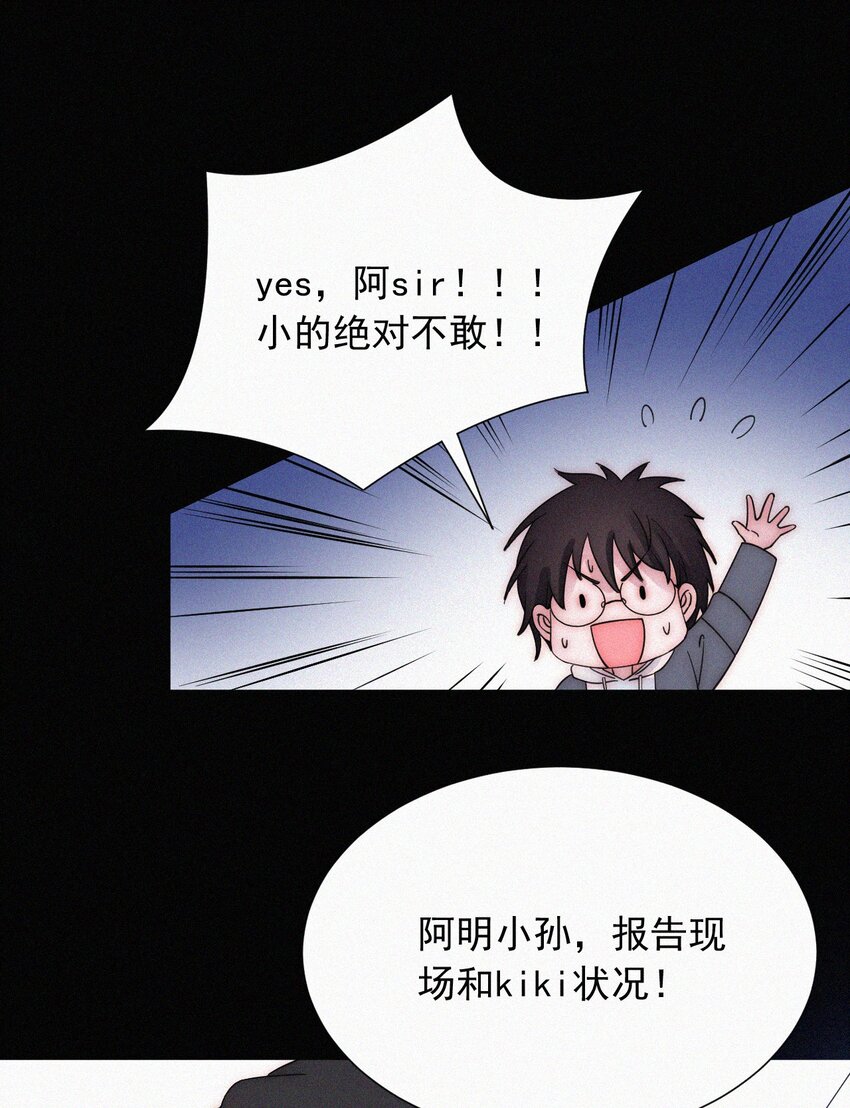 《有猫的迷宫》068 诱饵 第46页