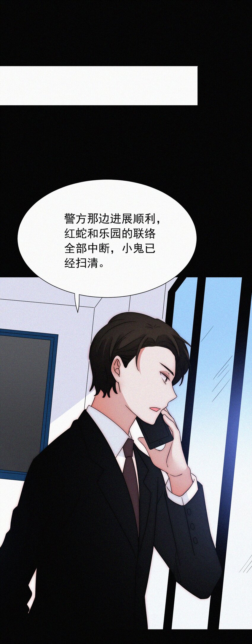 《有猫的迷宫》068 诱饵 第49页