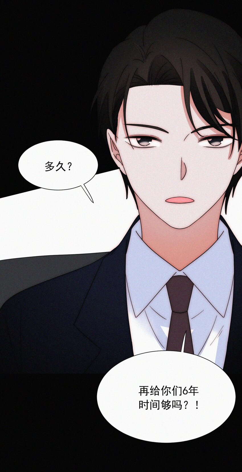 《有猫的迷宫》068 诱饵 第7页
