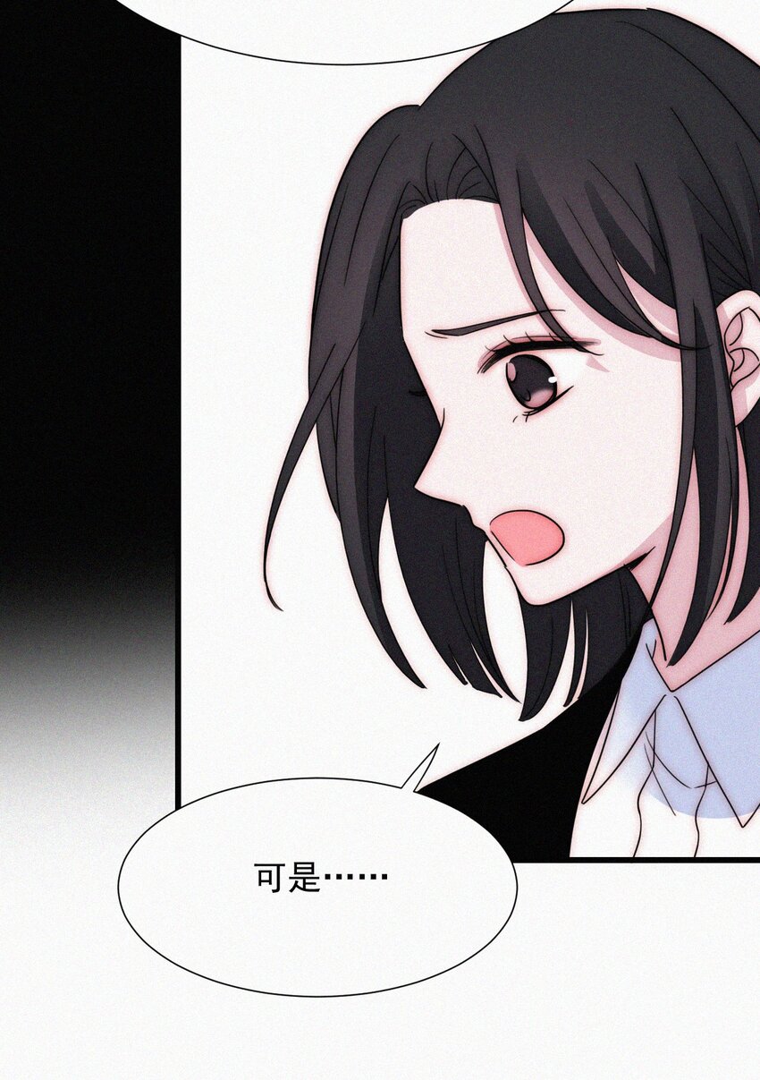 《有猫的迷宫》068 诱饵 第9页