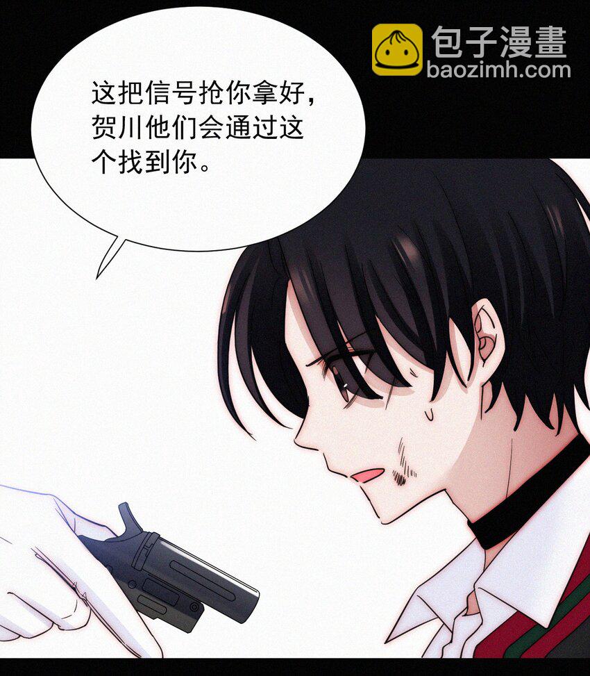 《有猫的迷宫》069 来了（最终话） 第10页