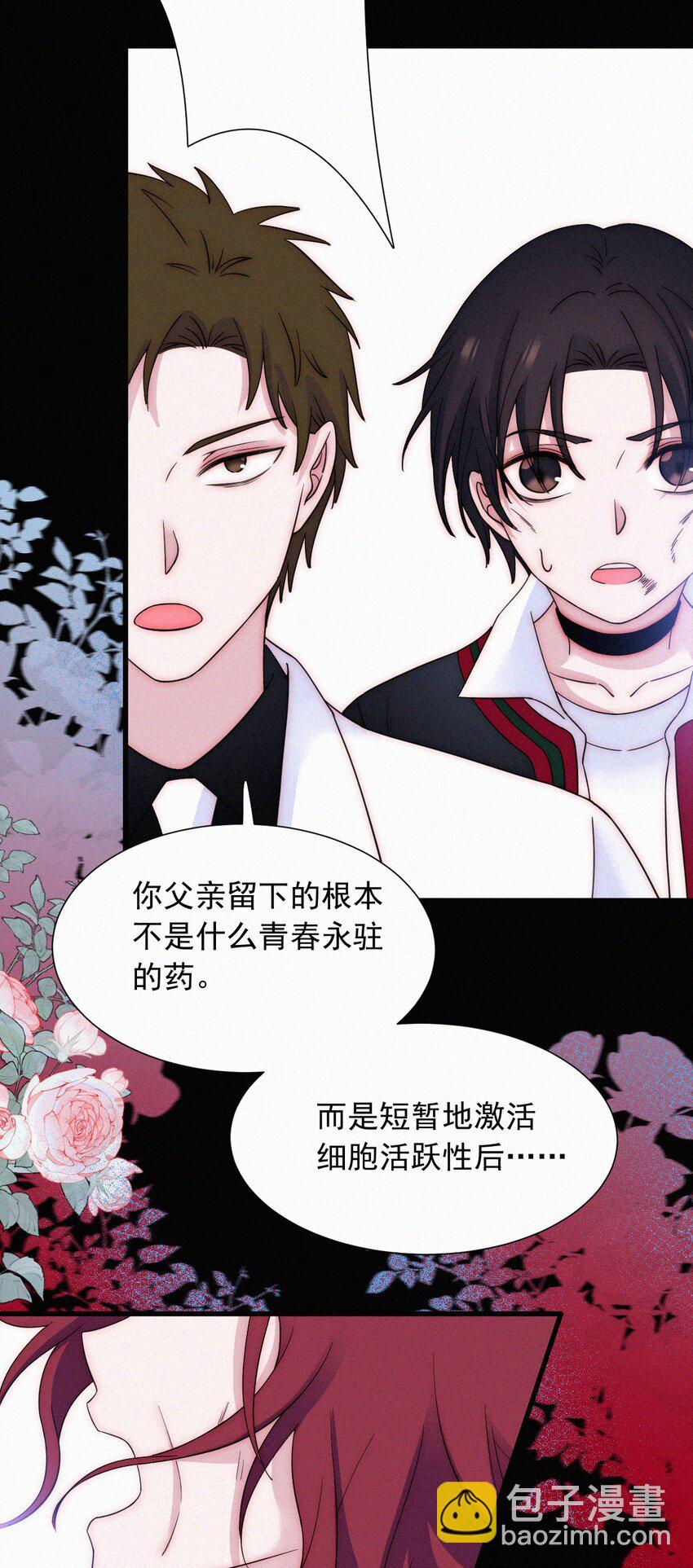 《有猫的迷宫》069 来了（最终话） 第14页