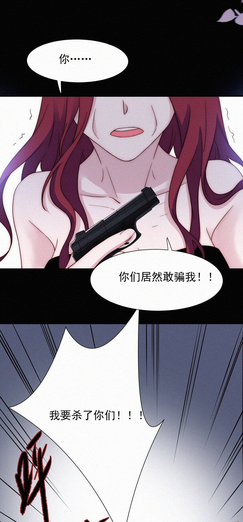 《有猫的迷宫》069 来了（最终话） 第16页