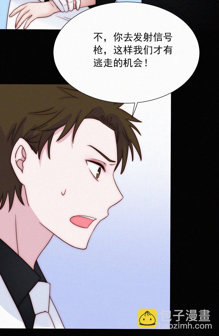《有猫的迷宫》069 来了（最终话） 第22页