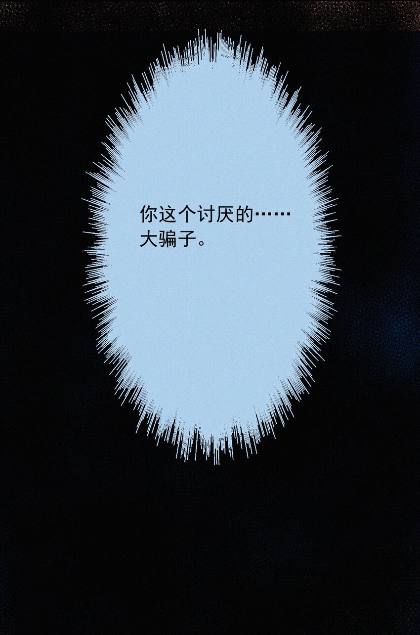 《有猫的迷宫》069 来了（最终话） 第42页